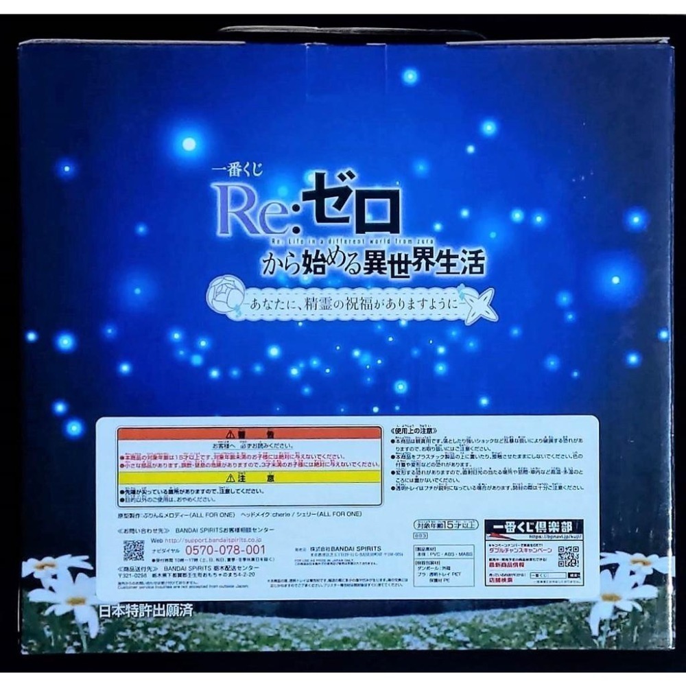 【慢活同盟】 一番賞 愛蜜莉雅 A賞 胸像 Re:從零開始的異世界生活 全新未拆-細節圖2