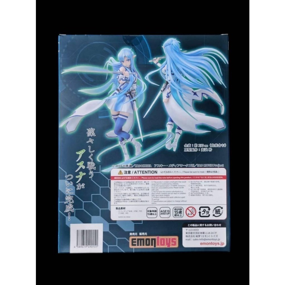 【慢活同盟】現貨 Emontoys 刀劍神域 亞絲娜 水精靈 日版 全新未拆-細節圖3