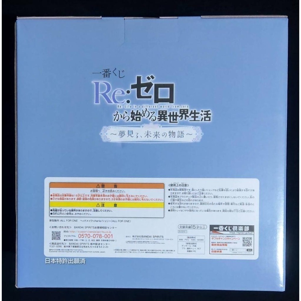 【慢活同盟】 一番賞 愛蜜莉雅 最後賞 胸像 貓耳 全新未拆 日版 Re:從零開始的異世界生活-細節圖3