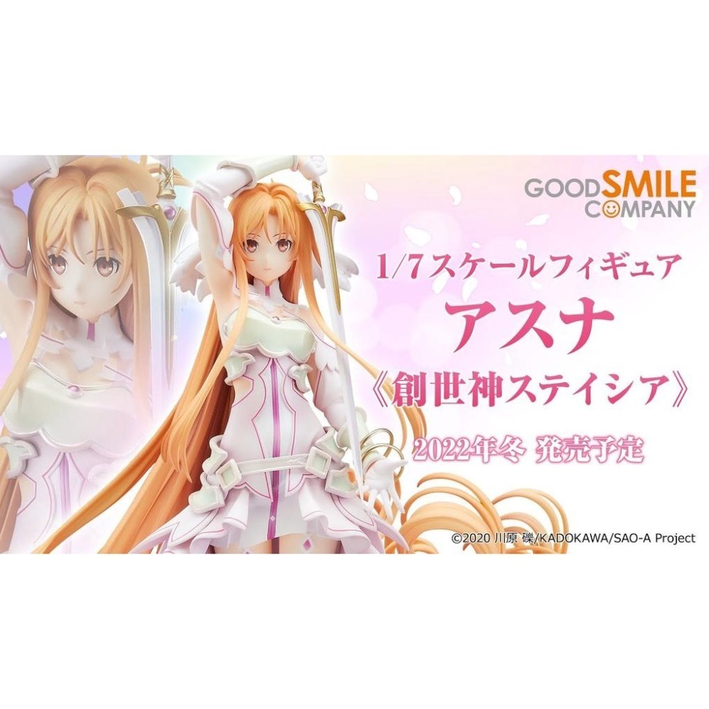 【慢活同盟】 GSC 刀劍神域 亞絲娜 創世神史提西亞 1/7 PVC 全新未拆-細節圖3