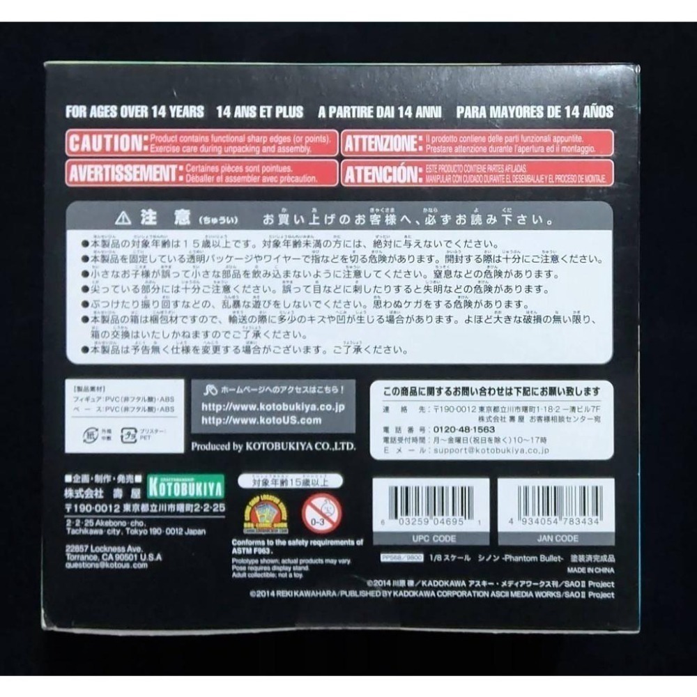 【慢活同盟】 壽屋 刀劍神域 朝田 詩乃 1/8 PVC 幽靈子彈篇 全新未拆 日版-細節圖6