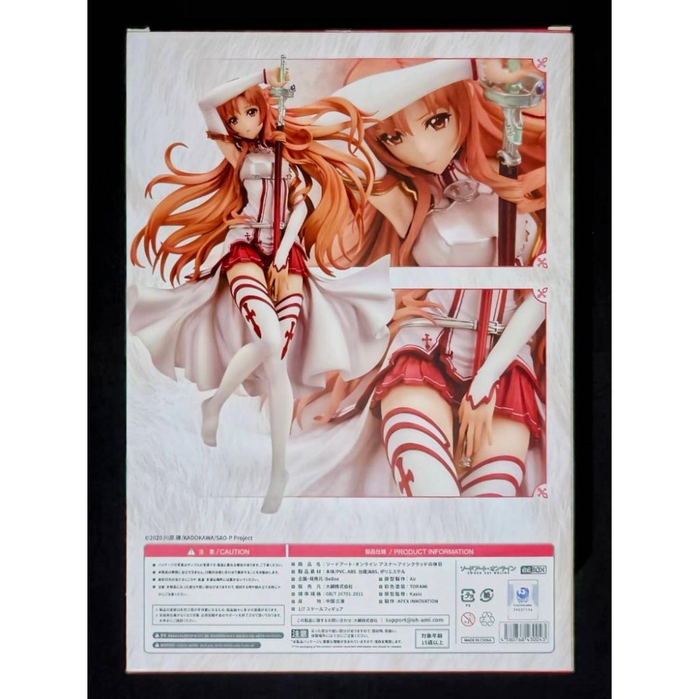 【慢活同盟】現貨 Bebox 刀劍神域 亞絲娜 艾恩葛朗特的休息日 特典胸章 全新未拆 日版-細節圖3