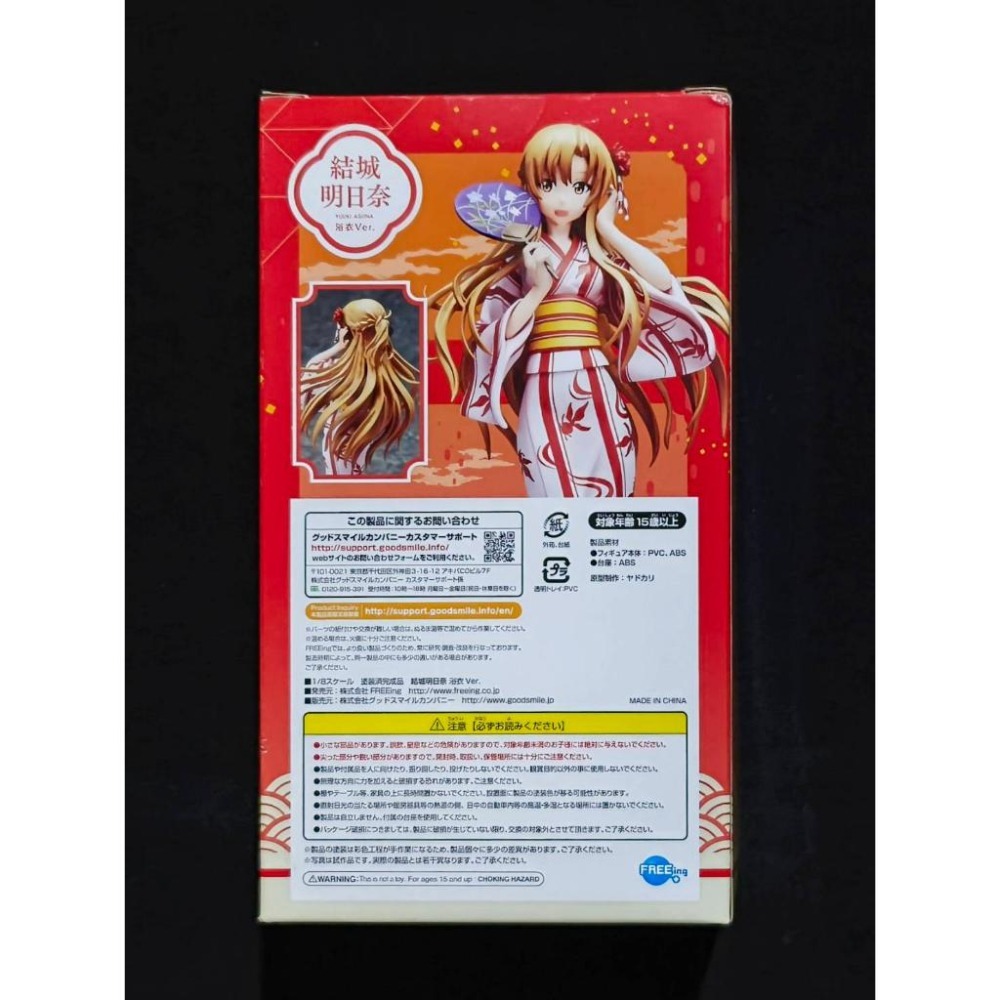 【慢活同盟】 FREEing 刀劍神域 亞絲娜 浴衣 結城明日奈 全新未拆 日版-細節圖3
