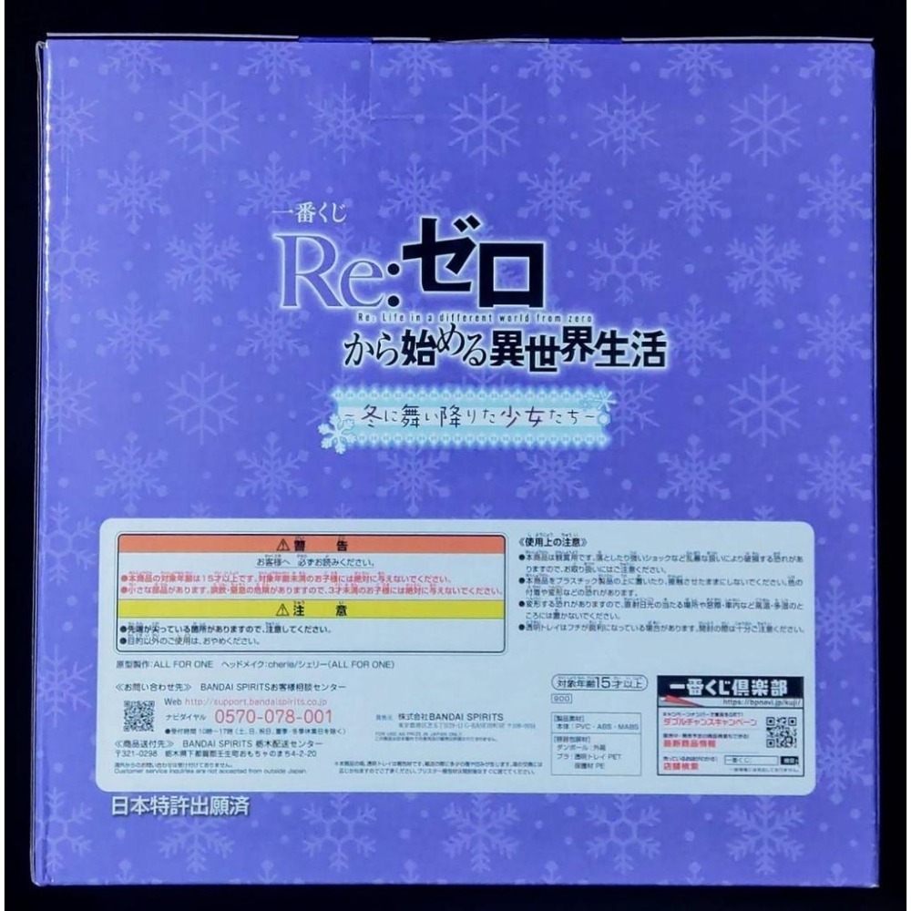 【慢活同盟】現貨 一番賞 艾姬多娜 最後賞 胸像 貓耳 日版 全新未拆 Re:從零開始的異世界生活-細節圖3
