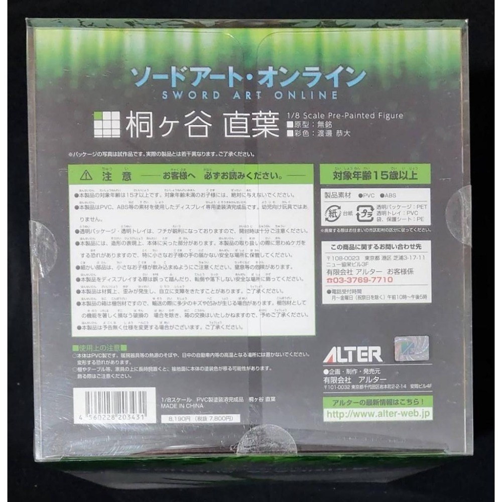 【慢活同盟】現貨 ALTER 刀劍神域 桐谷直葉 全新未拆 日版-細節圖6
