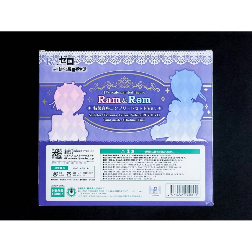 【慢活同盟】 REVOLVE 雷姆 & 拉姆 特典版 1/8 PVC 特製台座 全新未拆 Re:從零開始的異世界生活-細節圖3