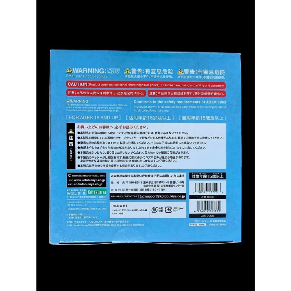 【慢活同盟】現貨 壽屋 菲洛 1/7 PVC 盾之勇者成名錄 日版 全新未拆-細節圖8