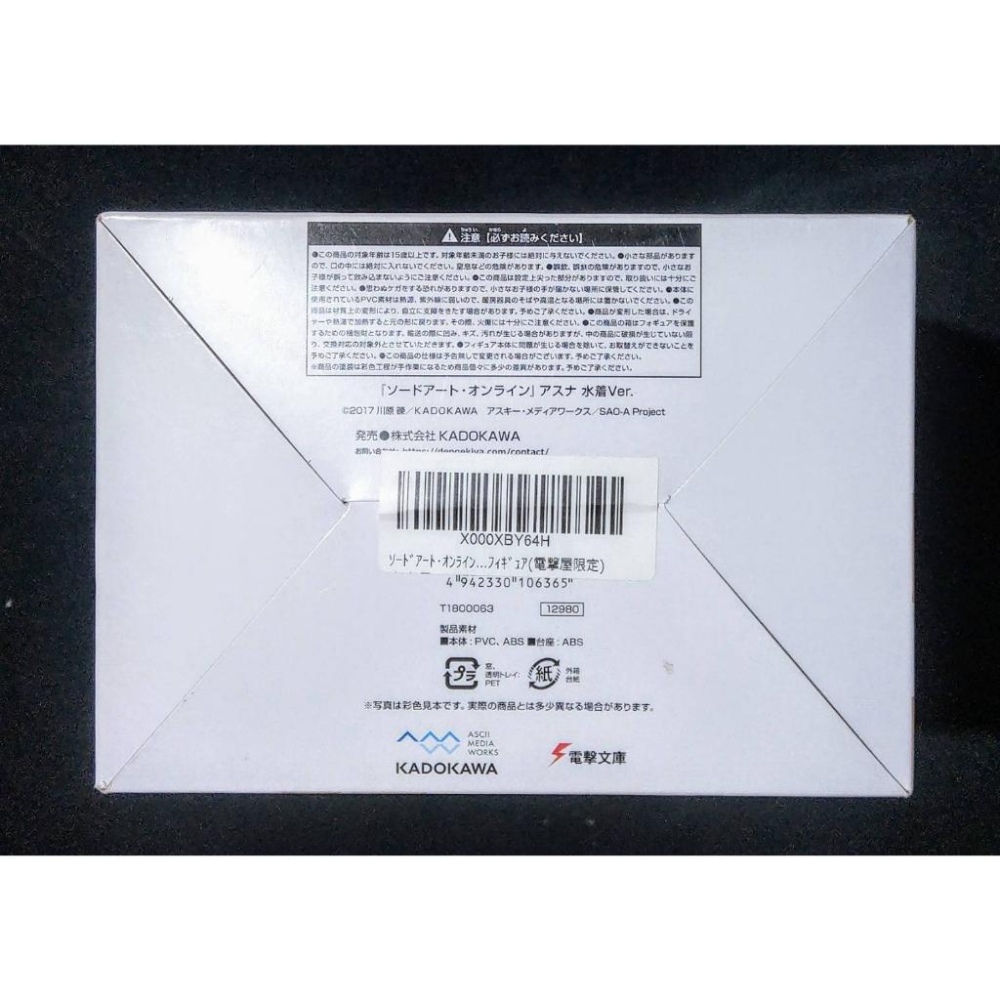 【慢活同盟】現貨 phat! 刀劍神域 亞絲娜 泳裝 1/7 PVC 全新未拆-細節圖7