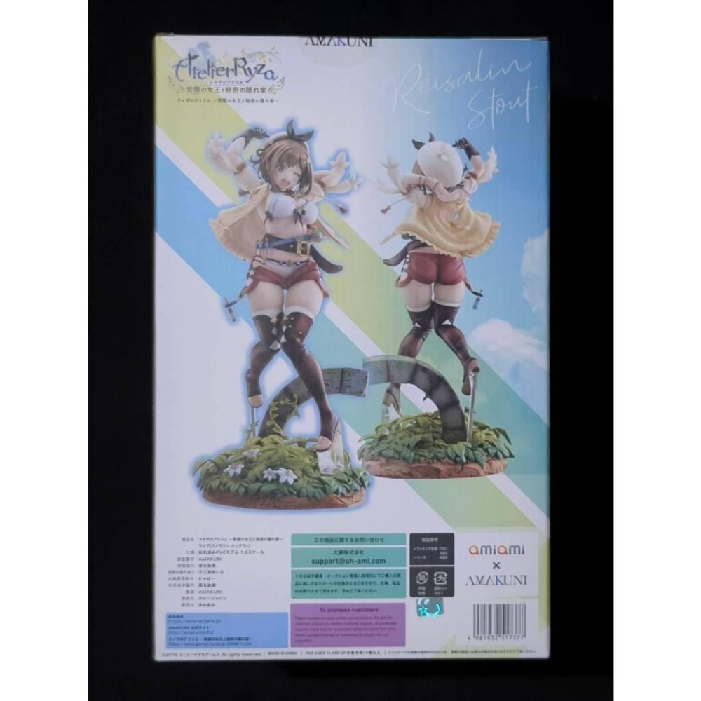 【慢活同盟】 AMAKUNI 萊莎 1/6 PVC 萊莎的鍊金工房 全新未拆 日版-細節圖4