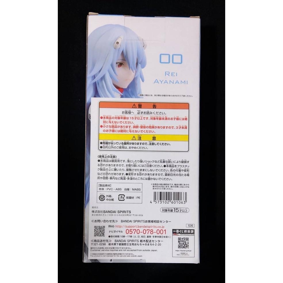 【慢活同盟】現貨 一番賞 E賞 綾波零 長髮 全新未拆 新世紀福音戰士 EVA-細節圖2