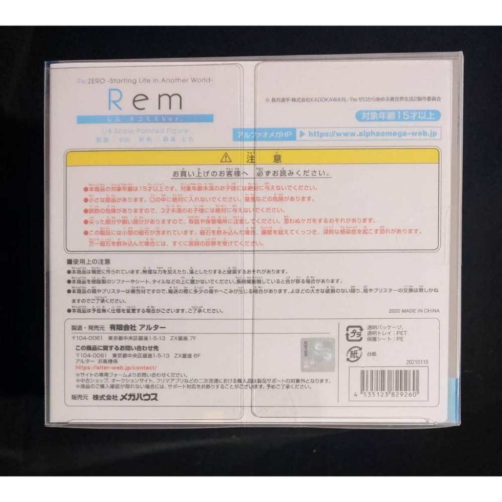 【慢活同盟】 ALPHA × OMEGA 雷姆 貓耳 ALTER 日版 全新未拆 Re:從零開始的異世界生活-細節圖6