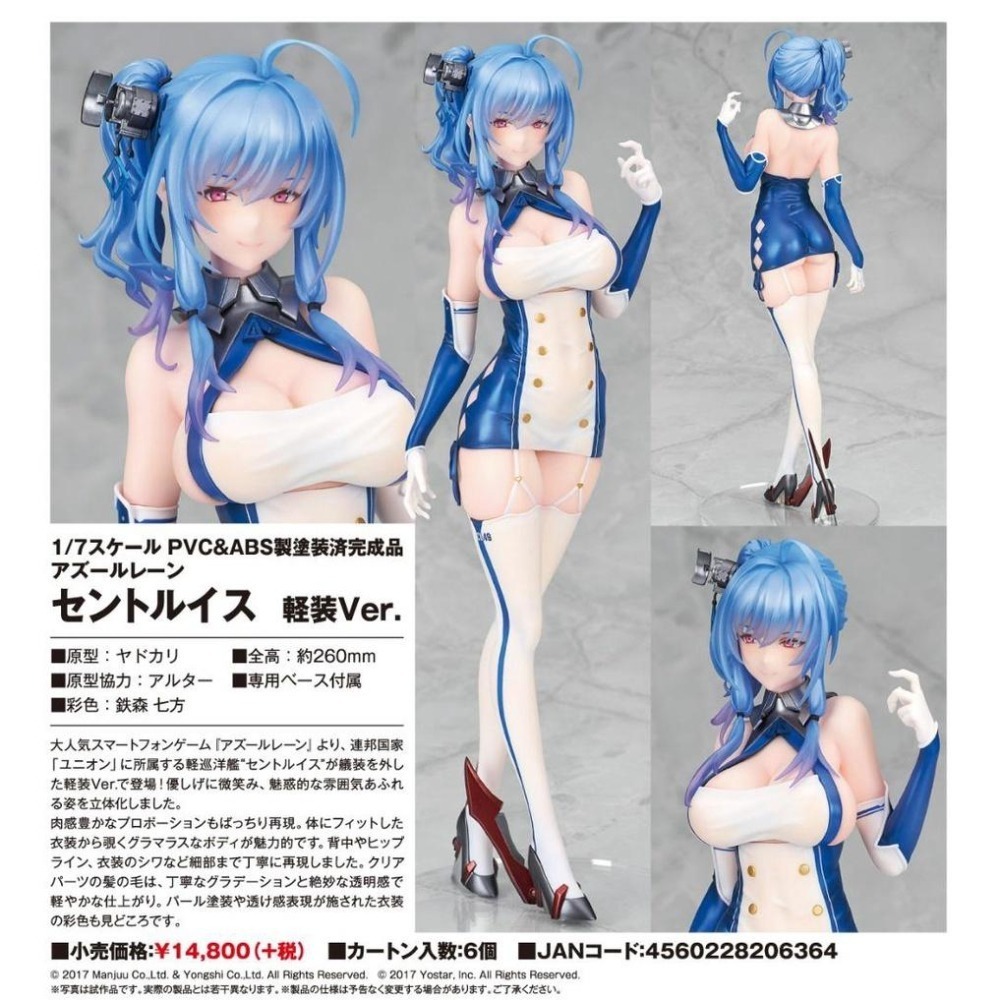 【慢活同盟】 ALTER 碧藍航線 聖路易斯 輕裝ver 1/7 PVC 全新未拆 日版-細節圖3
