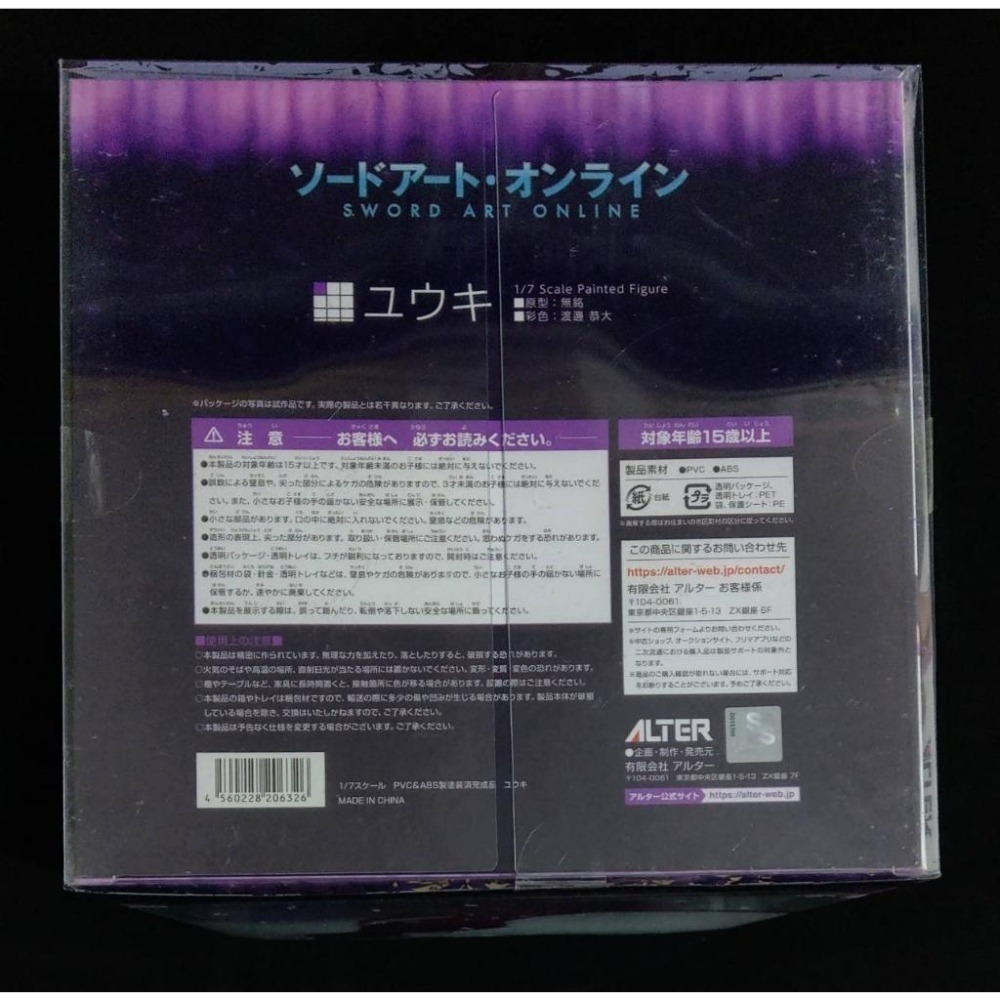 【慢活同盟】 ALTER 刀劍神域 有紀 1/7 PVC 日版 全新未拆-細節圖8