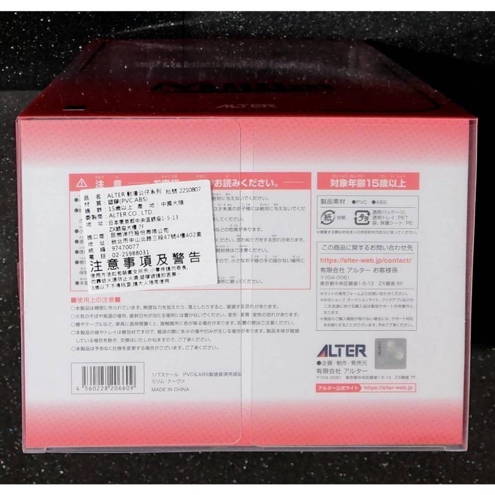 【慢活同盟】 ALTER 蜜莉姆 1/7 PVC 全新未拆 關於我轉生變成史萊姆這檔事-細節圖5