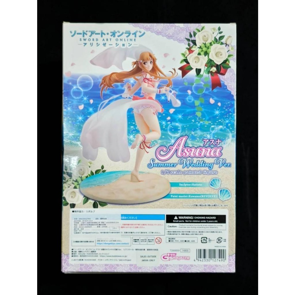 【慢活同盟】 角川 刀劍神域 亞絲娜 盛夏的光輝 花嫁婚紗Ver 1/7 PVC 全新未拆 日版-細節圖4