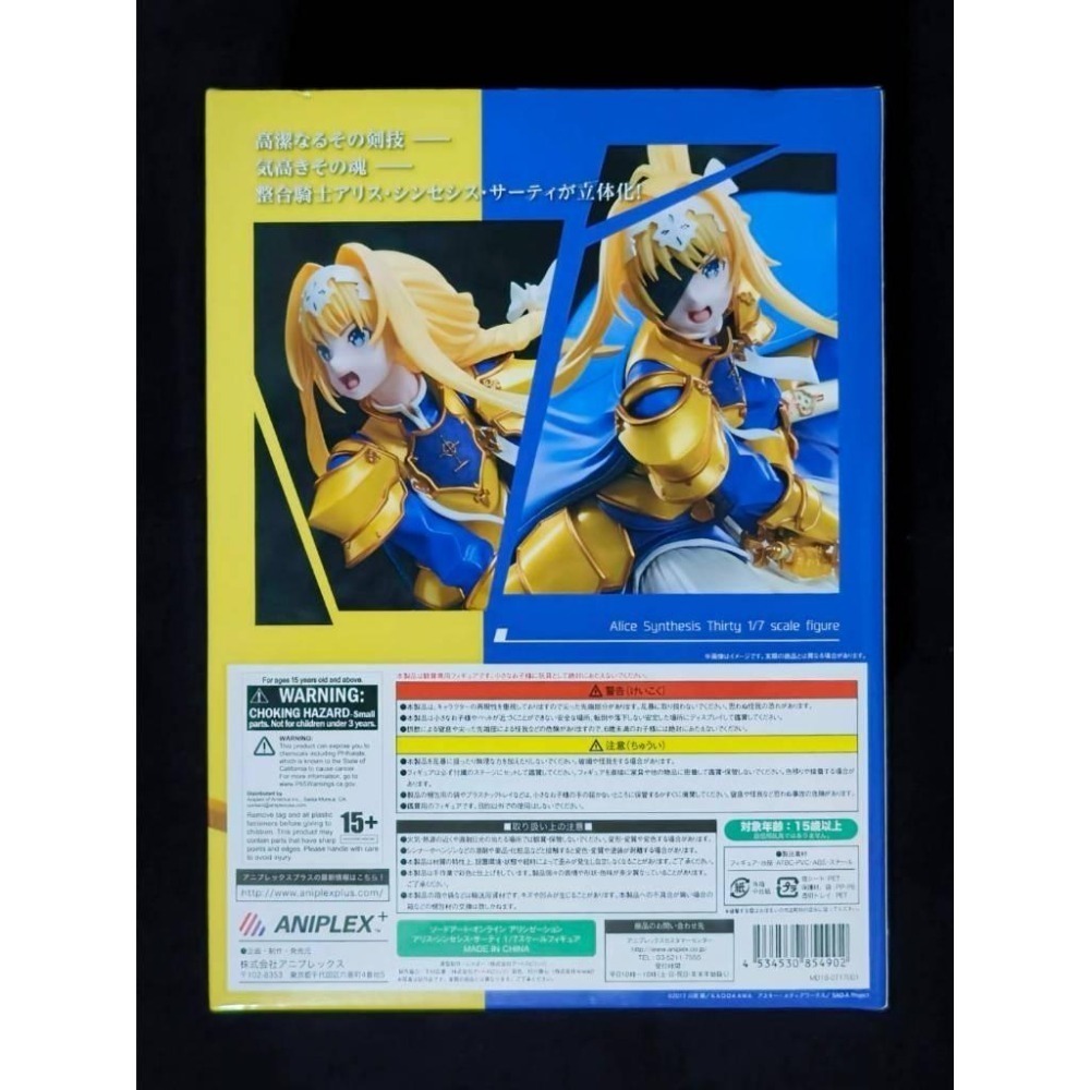 【慢活同盟】 ANIPLEX 刀劍神域 愛麗絲 1/7 PVC 全新未拆 日版-細節圖4