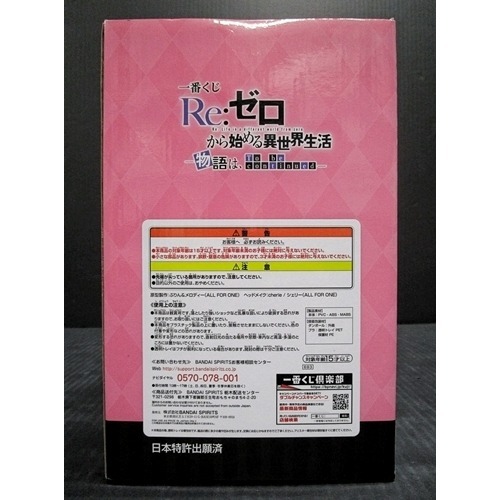 【慢活同盟】 一番賞 雷姆 貓耳 胸像 最後賞 日版 全新未拆 Re:從零開始的異世界生活-細節圖2