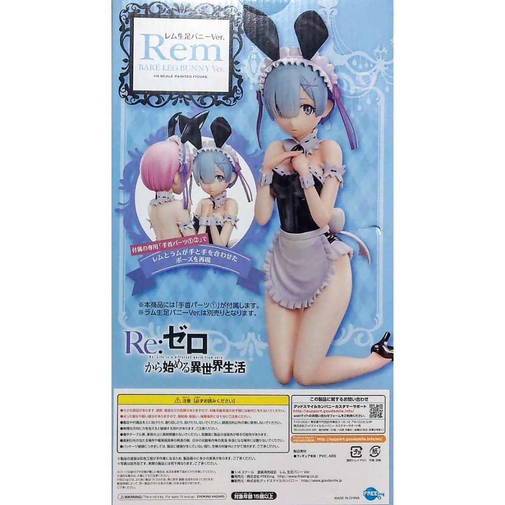 【慢活同盟】 FREEing 雷姆 拉姆 1/4 裸腿 兔女郎 全新未拆 Re:從零開始的異世界生活-規格圖7