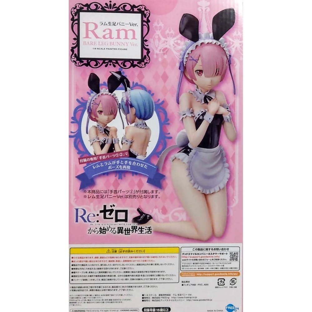 【慢活同盟】 FREEing 雷姆 拉姆 1/4 裸腿 兔女郎 全新未拆 Re:從零開始的異世界生活-規格圖7