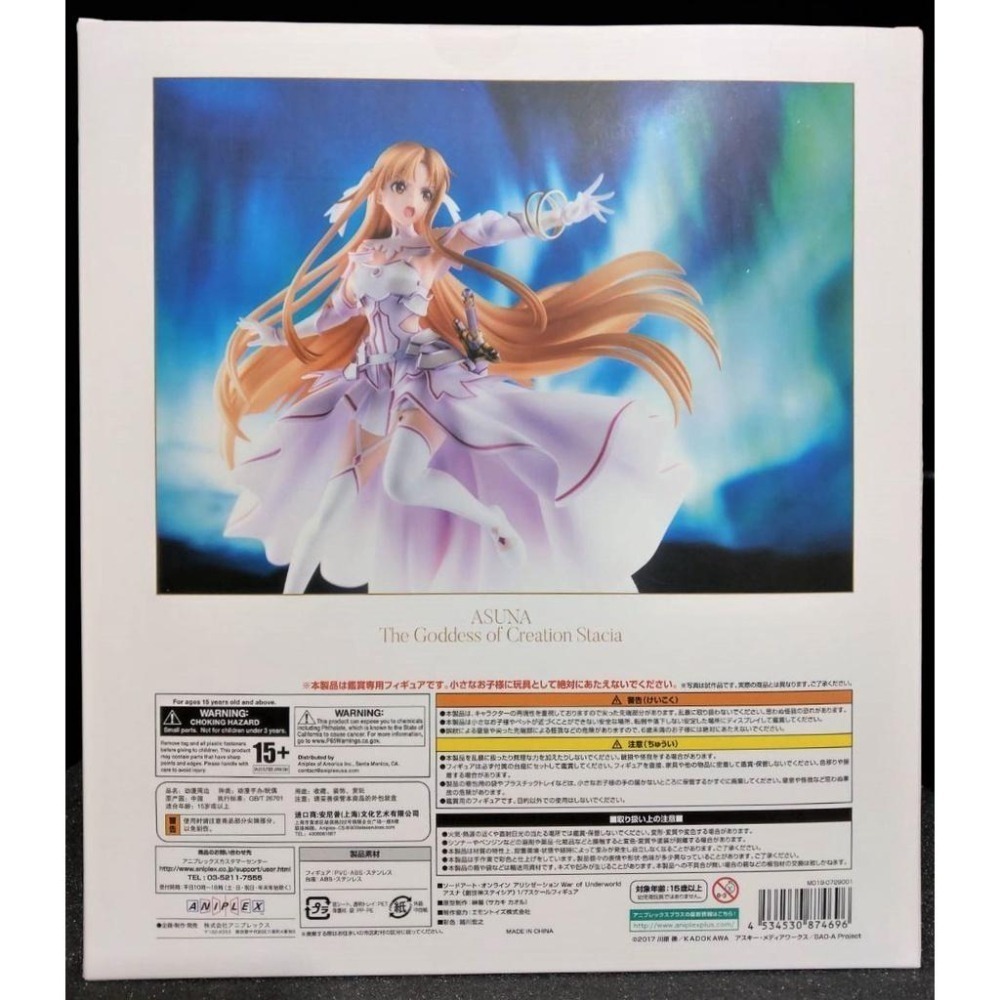 【慢活同盟】 ANIPLEX 刀劍神域 亞絲娜 創世神史提西亞 特典版 1/7 PVC-細節圖5