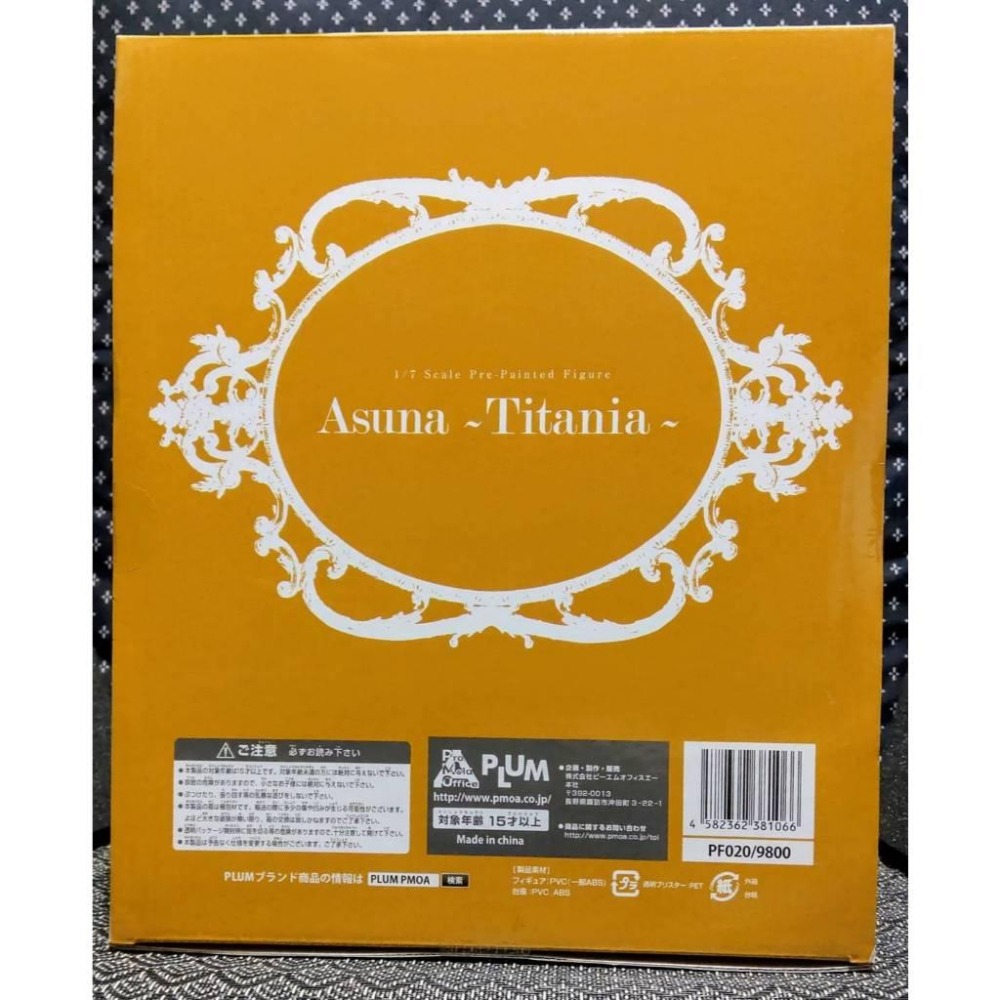 【慢活同盟】現貨 PLUM 刀劍神域 亞絲娜 妖精之舞篇 日版-細節圖8