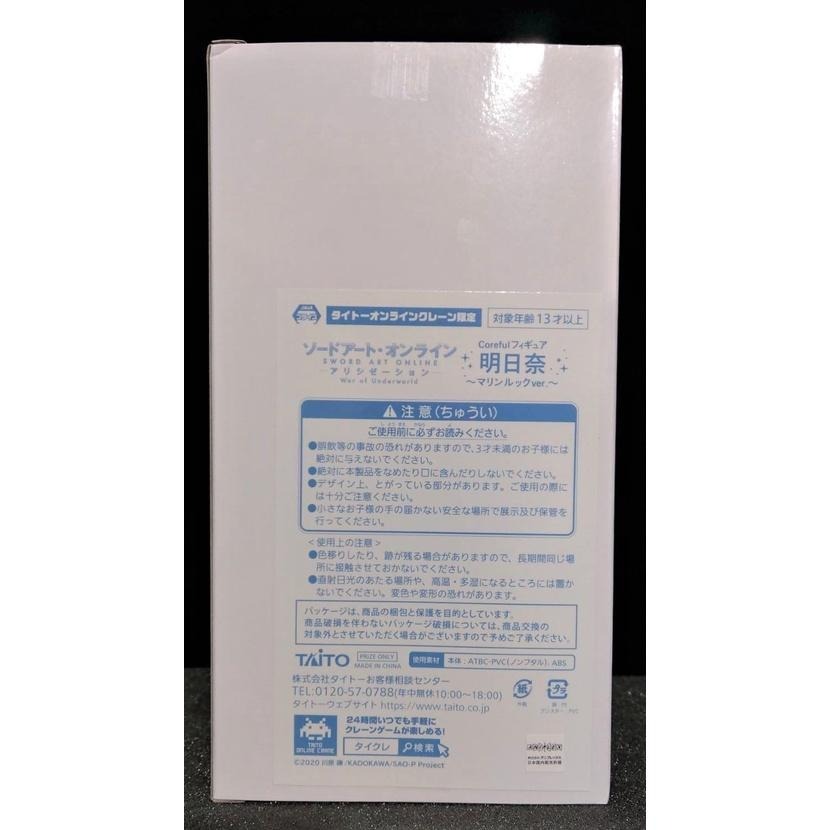 【慢活同盟】現貨 TAITO 刀劍神域 亞絲娜 水手服 結城明日奈 海軍服 微笑 日本遊藝場限定-細節圖5