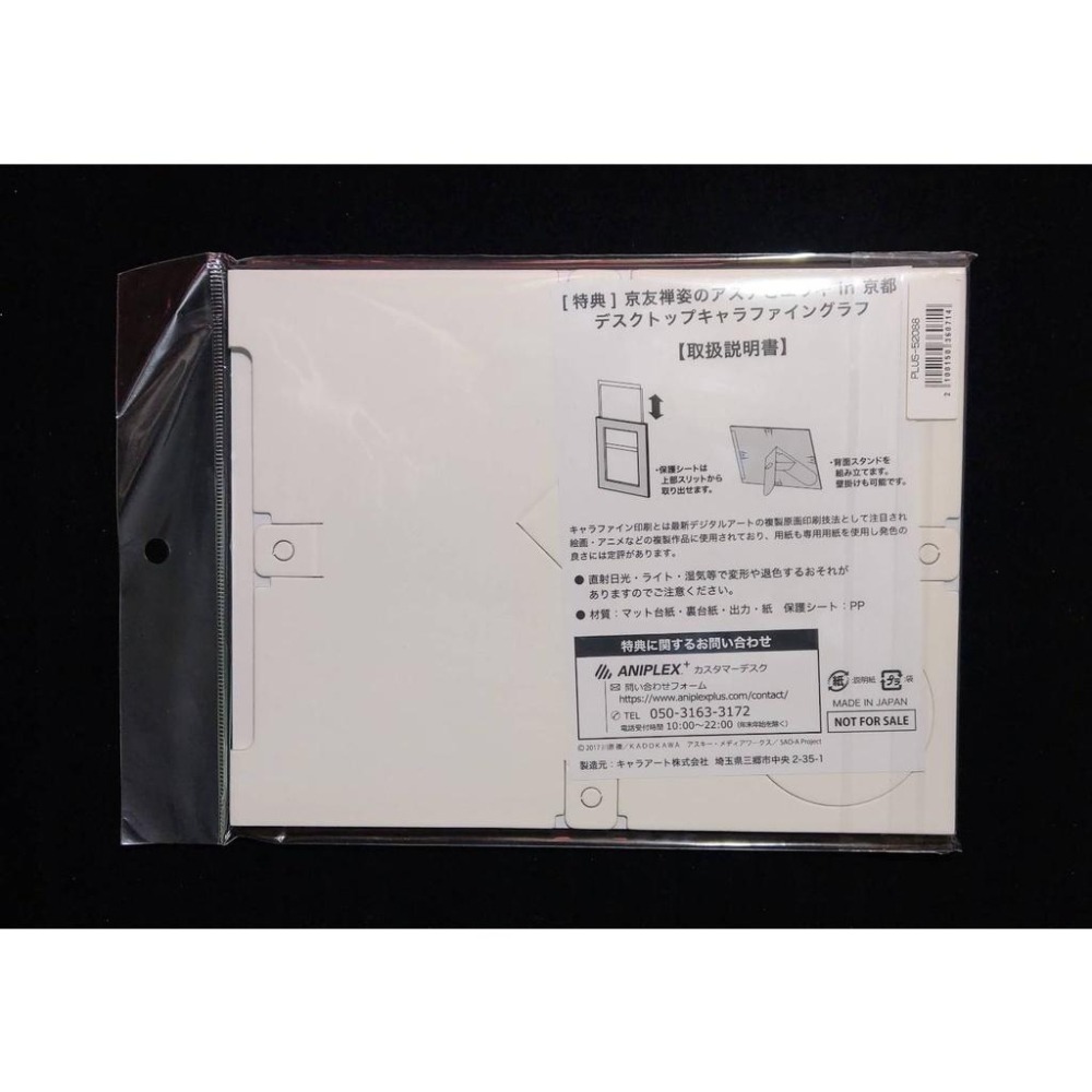 【慢活同盟】 ANIPLEX 刀劍神域 亞絲娜 水精靈 京友禪 和服 日本限定特典 全新未拆-細節圖6