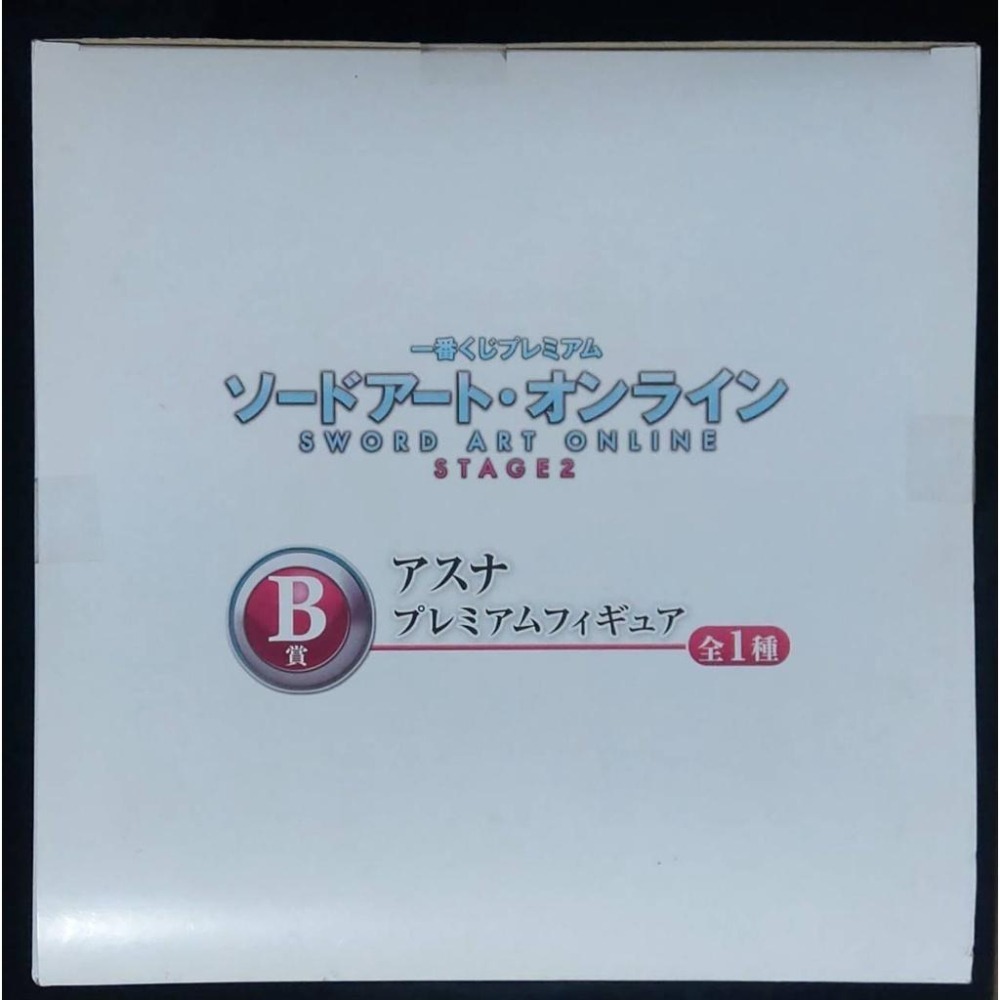 【慢活同盟】現貨 刀劍神域 閃光的 亞絲娜 一番賞 B賞  STAGE2 日版 全新未拆-細節圖4