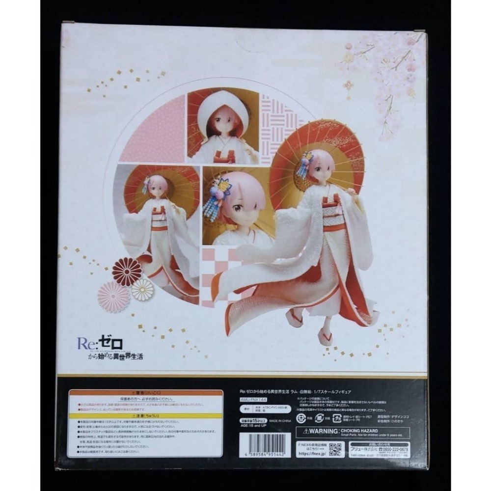 【慢活同盟】 F:NEX 拉姆 白無垢 1/7 PVC 日版 全新未拆 Re:從零開始的異世界生活-細節圖3