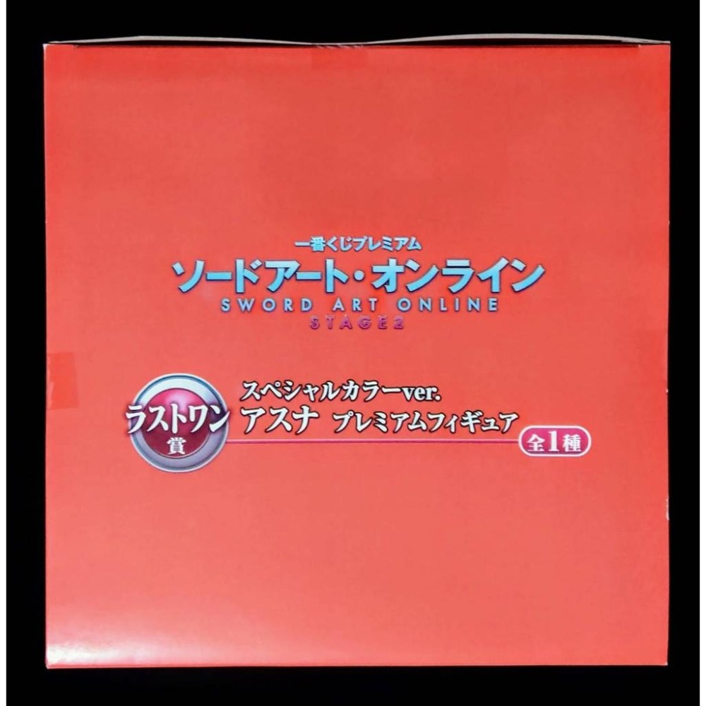 【慢活同盟】現貨 刀劍神域 閃光的 亞絲娜 一番賞 最後賞 STAGE2 珍珠色 全新未拆 絕版 日版-細節圖4