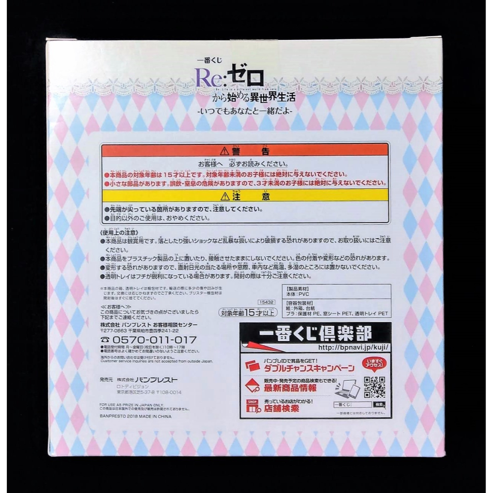 【慢活同盟】現貨 一番賞 A賞 最後賞 雷姆 拉姆 貓耳 睡衣 生日快樂 全新未拆 3組 Re:從零開始的異世界生活-細節圖3