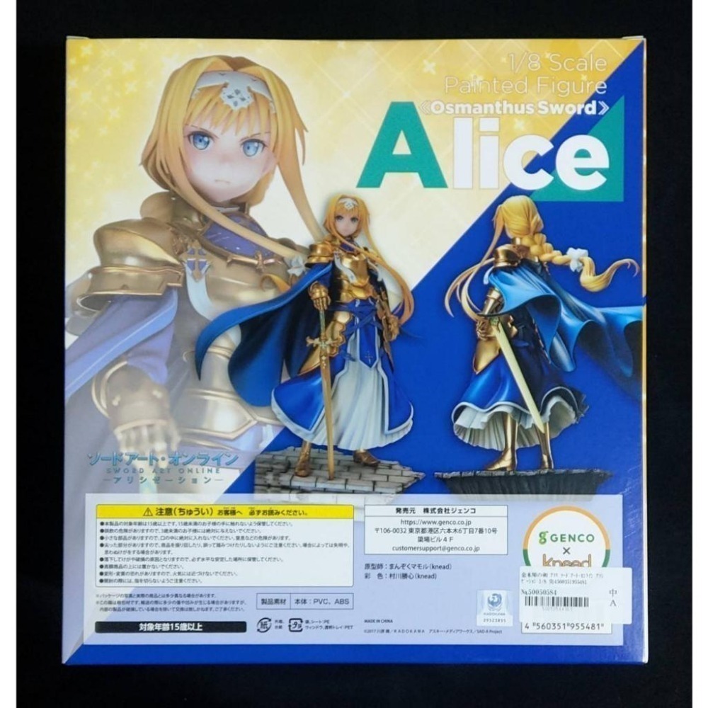 【慢活同盟】 GENCO×knead 刀劍神域 愛麗絲 金木犀之劍 全新未拆 日版-細節圖5