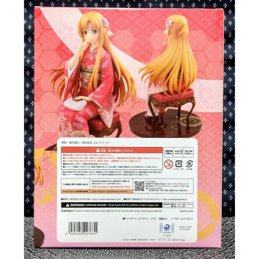 【慢活同盟】現貨 KADOKAWA 刀劍神域 亞絲娜 和服 日版 全新未拆-細節圖3