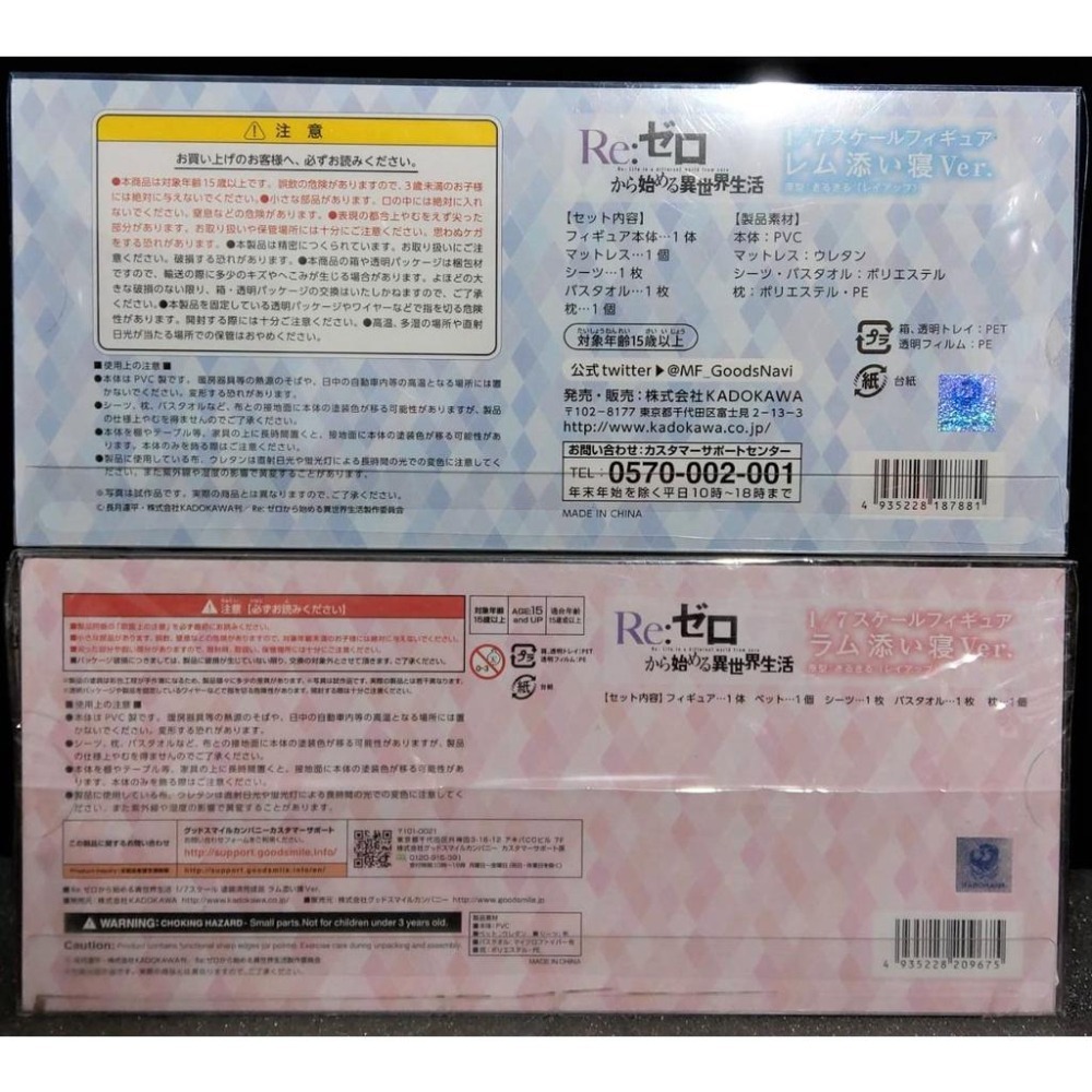 【慢活同盟】現貨 KADOKAWA 雷姆 陪睡 拉姆 伴睡 Re:從零開始的異世界生活 全新未拆-細節圖6