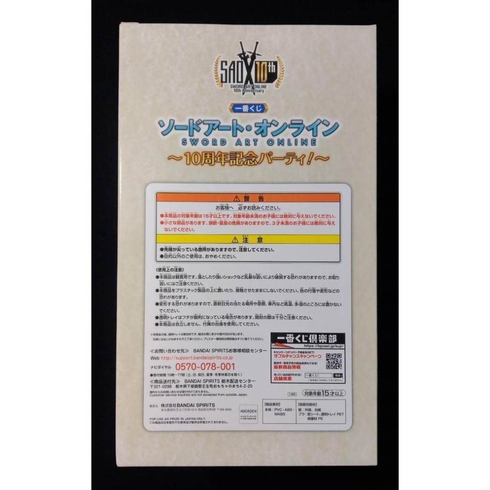 【慢活同盟】刀劍神域 亞絲娜 一番賞 A賞 禮服 SAO 十週年限定 日版 全新未拆-細節圖6