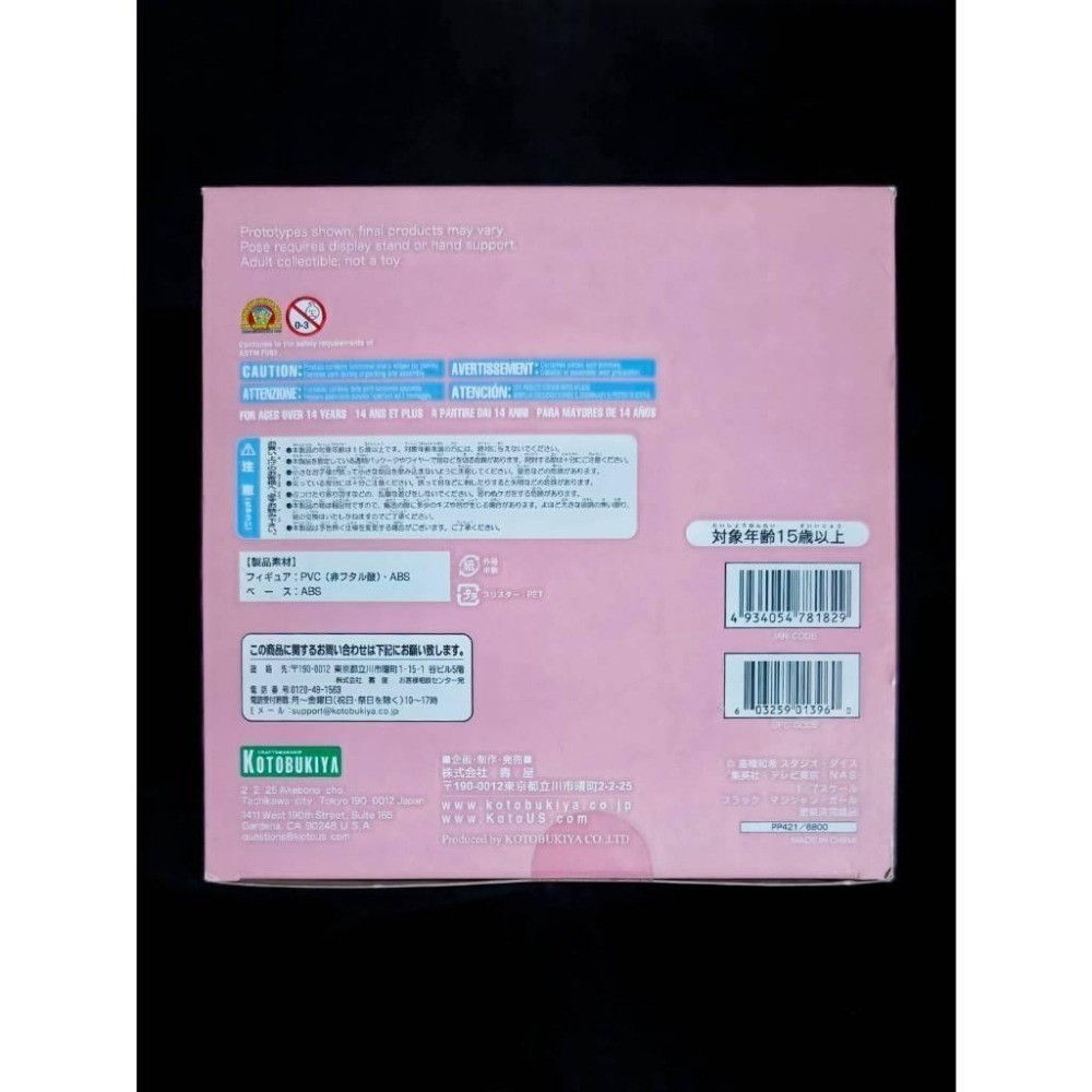 【慢活同盟】 壽屋 ARTFX J 黑魔導女孩 全新未拆 初版 附2種特典小精靈 黑魔導女孩海報 遊戲王 絕版-細節圖7