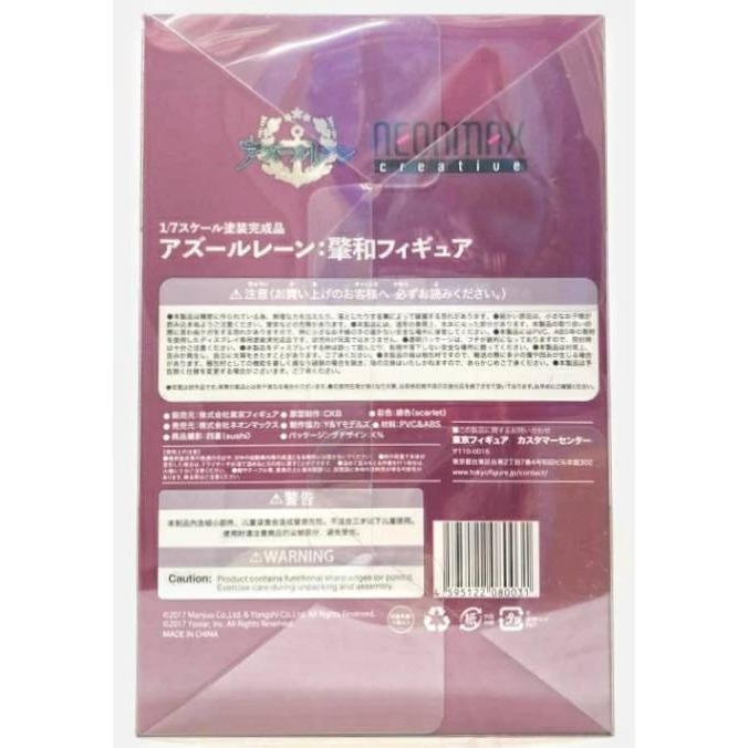 現貨 NEONMAX 肇和 碧藍航線 1/7 PVC 日版 全新未拆-細節圖6