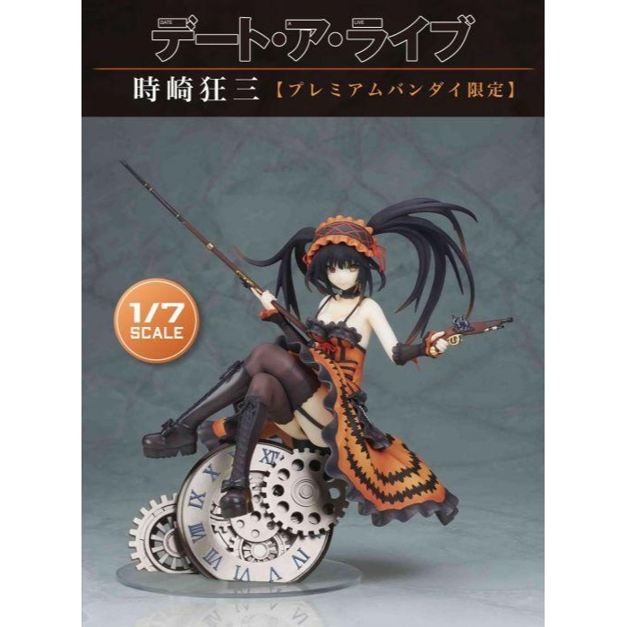 【慢活同盟】現貨 回天堂 時崎狂三 1/7 PVC PB限定版本 約會大作戰 全新未拆 日版-細節圖2