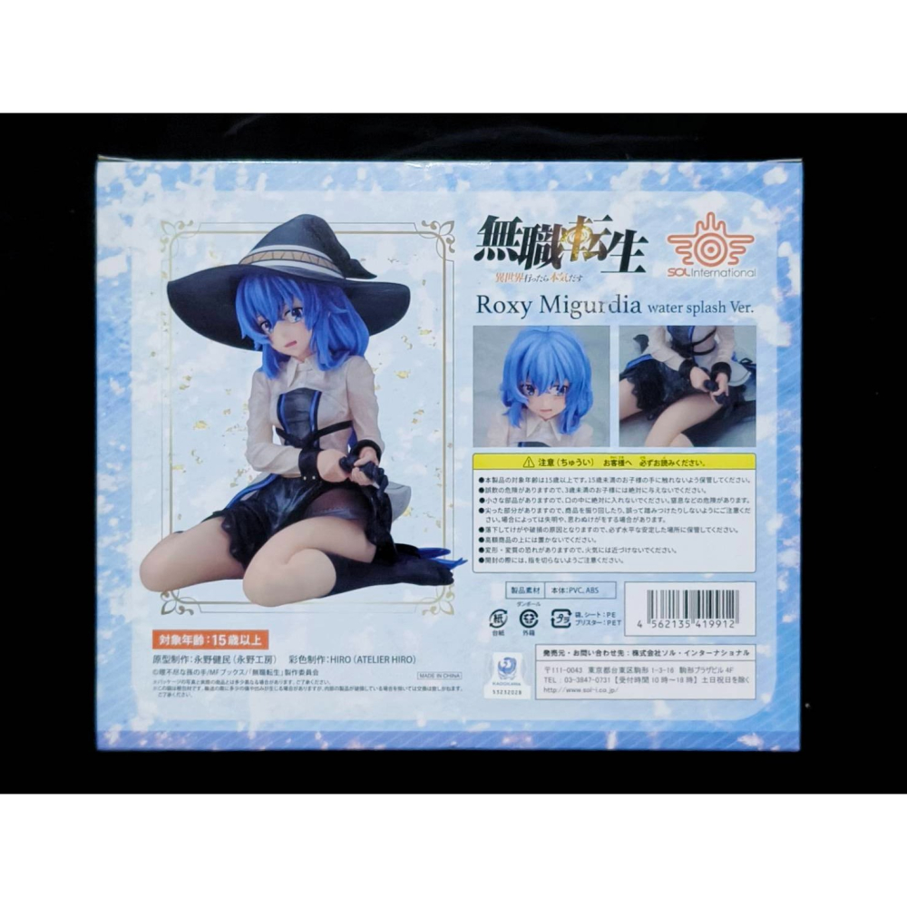 現貨 SOL 無職轉生 洛琪希 1/6 PVC 全新未拆 到了異世界就拿出真本事-細節圖2