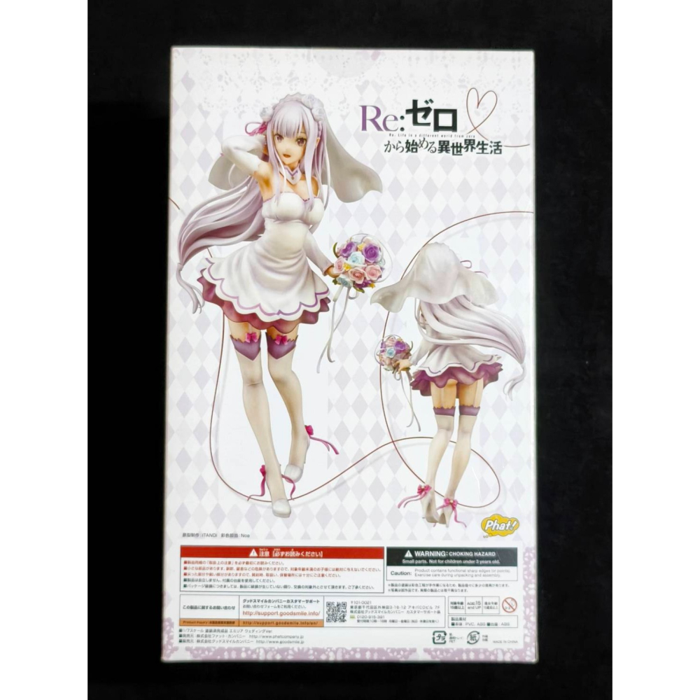 【慢活同盟】現貨 Phat! 愛蜜莉雅 結婚禮服 婚紗 全新未拆 Re:從零開始的異世界生活-細節圖3