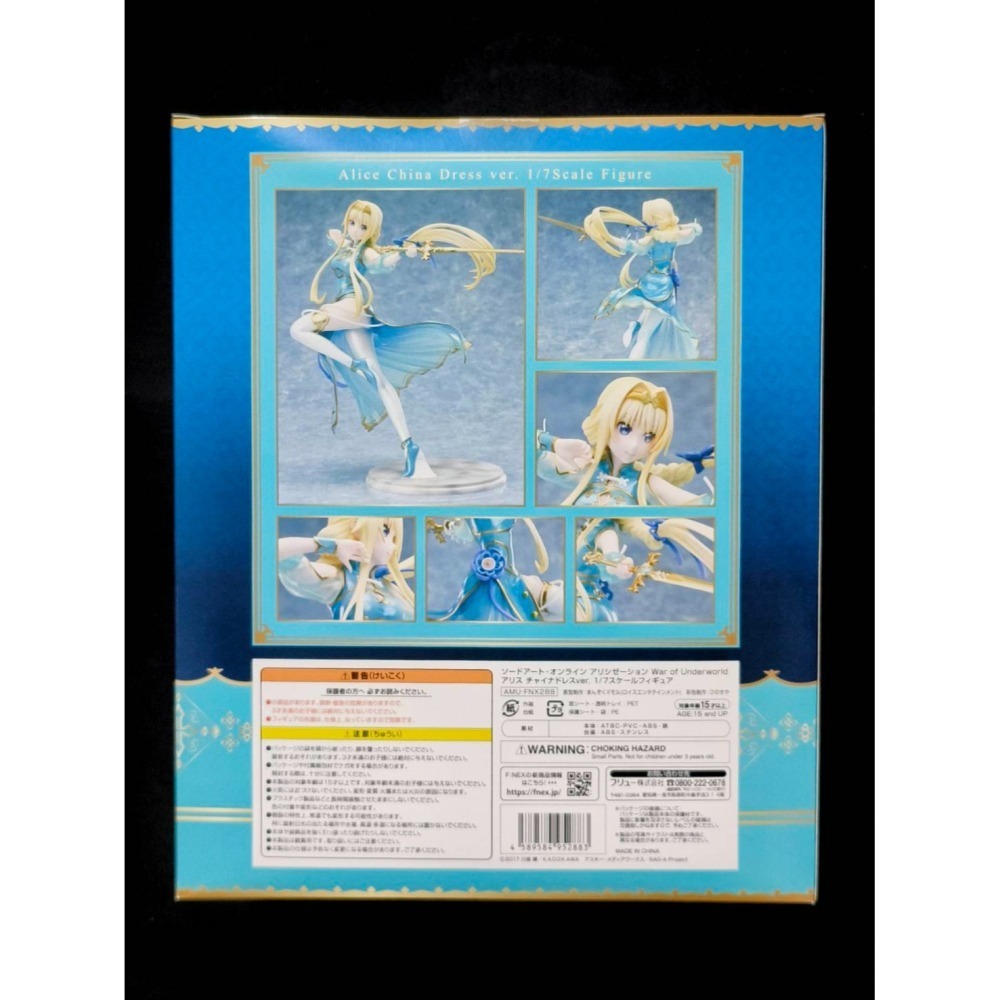【慢活同盟】 F:NEX 刀劍神域 愛麗絲 旗袍 中式洋裝 日版 全新未拆封-細節圖2