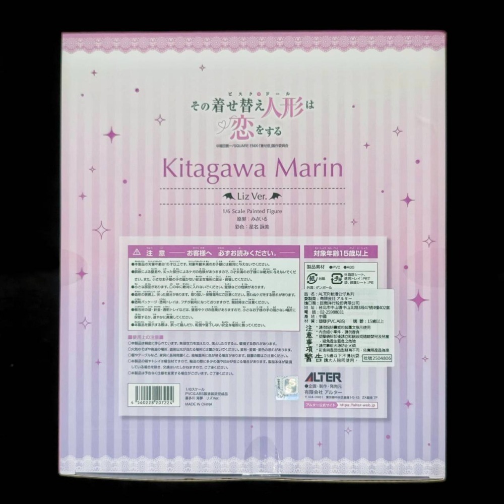 【慢活同盟】現貨 ALTER 喜多川海夢 莉茲 Liz Ver 1/6 PVC 戀上換裝娃娃 全新未拆-細節圖4