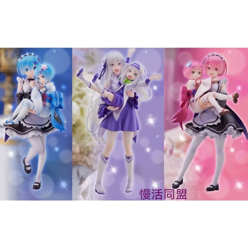 【慢活同盟】 S-FIRE 愛蜜莉雅 雷姆 拉姆 童年 幼少期 1/7 PVC 全新未拆 Re:從零開始的異世界生活-細節圖8