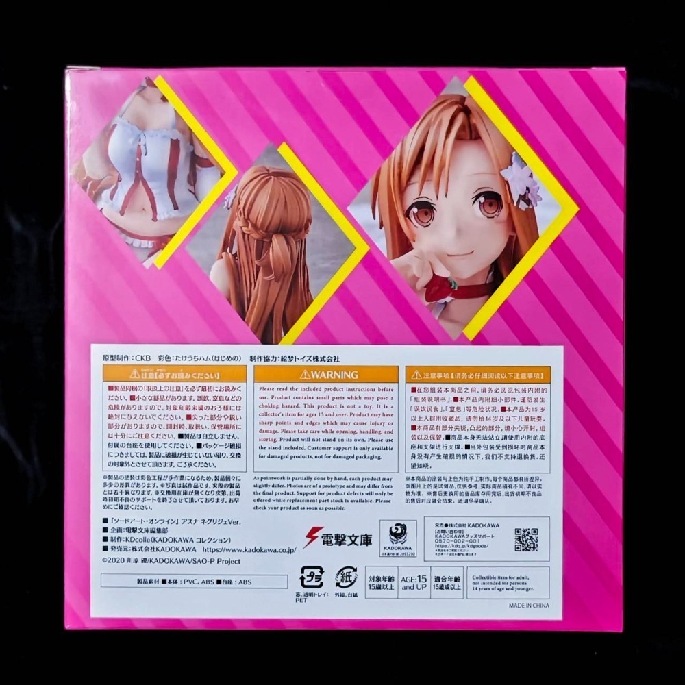 【慢活同盟】 角川 KDcolle 刀劍神域 亞絲娜 睡衣 1/7 PVC 全新未拆 結城明日奈 日版-細節圖3