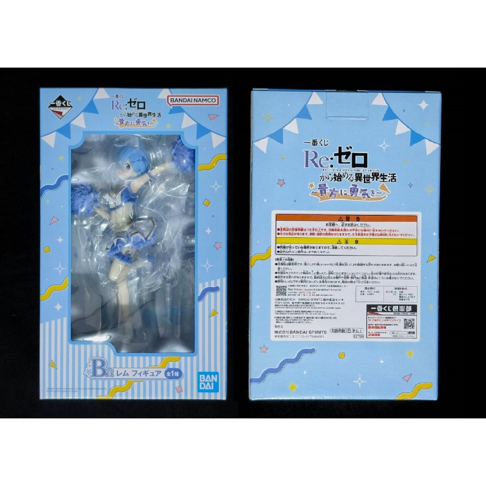 【慢活同盟】一番賞 A賞 愛蜜莉雅 B賞 雷姆 給予你勇氣 啦啦隊 全新未拆 日版 Re:從零開始的異世界生活-細節圖3