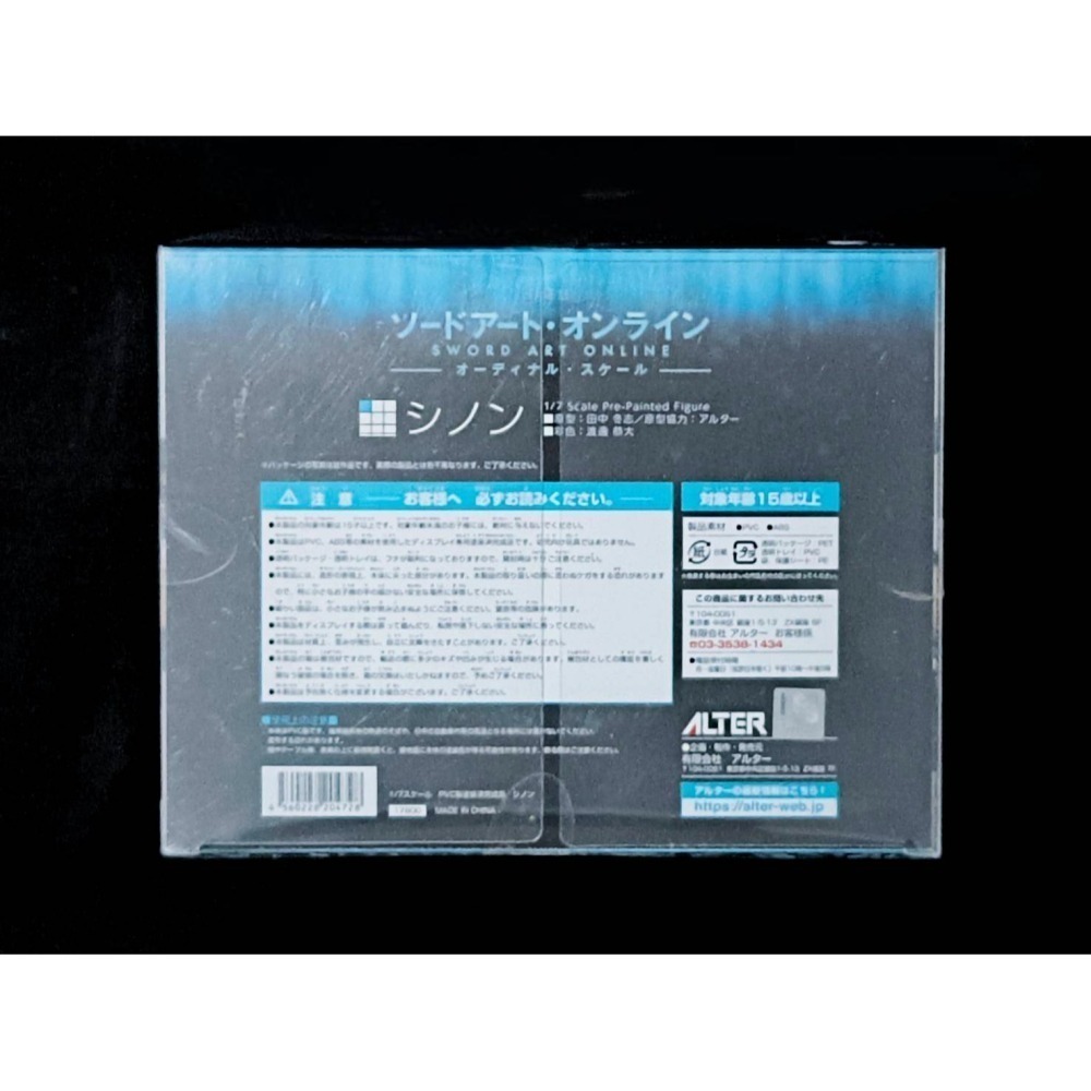 【慢活同盟】 ALTER 刀劍神域 朝田 詩乃 1/7 PVC 幽靈子彈篇 全新未拆 日版-細節圖7