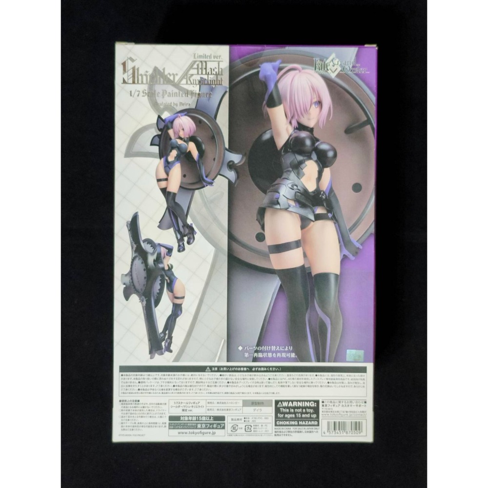 【慢活同盟】 Stronger Fate FGO 瑪修1/7 PVC 限定版 全新未拆 盾兵 第一再臨-細節圖3