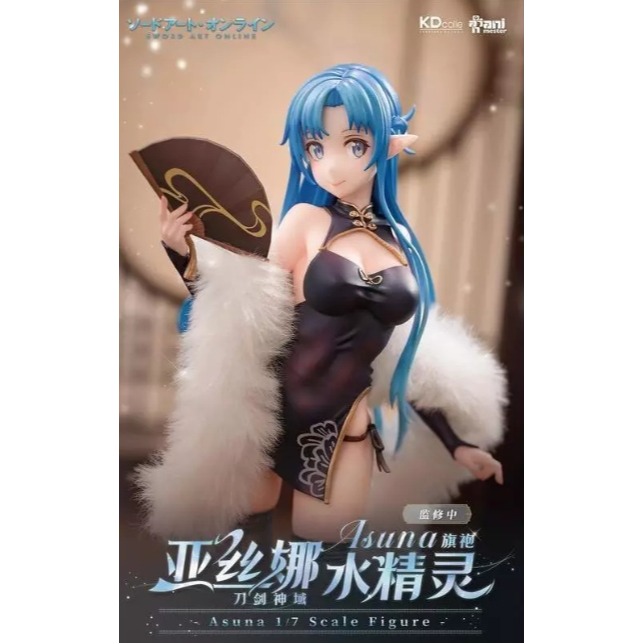 【慢活同盟】 大漫匠 KDcolle 刀劍神域 亞絲娜 水精靈 旗袍 1/7 PVC 全新未拆 附初回特典-細節圖4