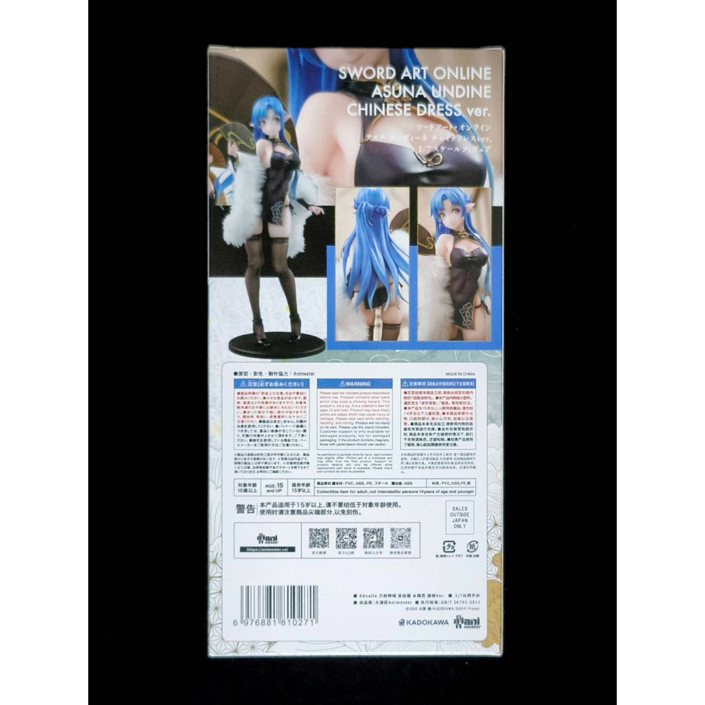 【慢活同盟】 大漫匠 KDcolle 刀劍神域 亞絲娜 水精靈 旗袍 1/7 PVC 全新未拆 附初回特典-細節圖7