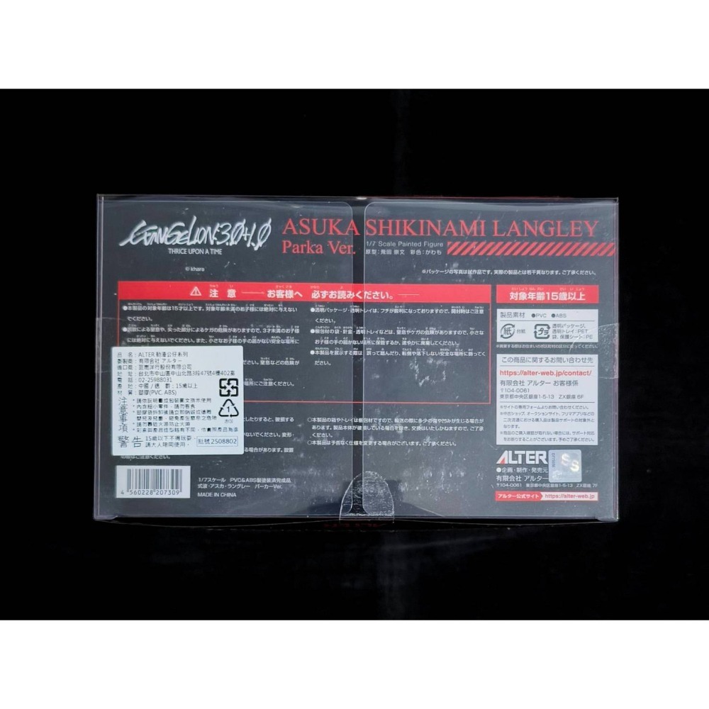 【慢活同盟】 ALTER 明日香 外套 1/7 PVC 全新未拆 新世紀福音戰士 新劇場版-細節圖6